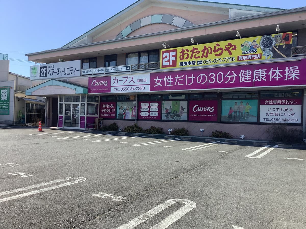 カーブス御殿場の施設写真
