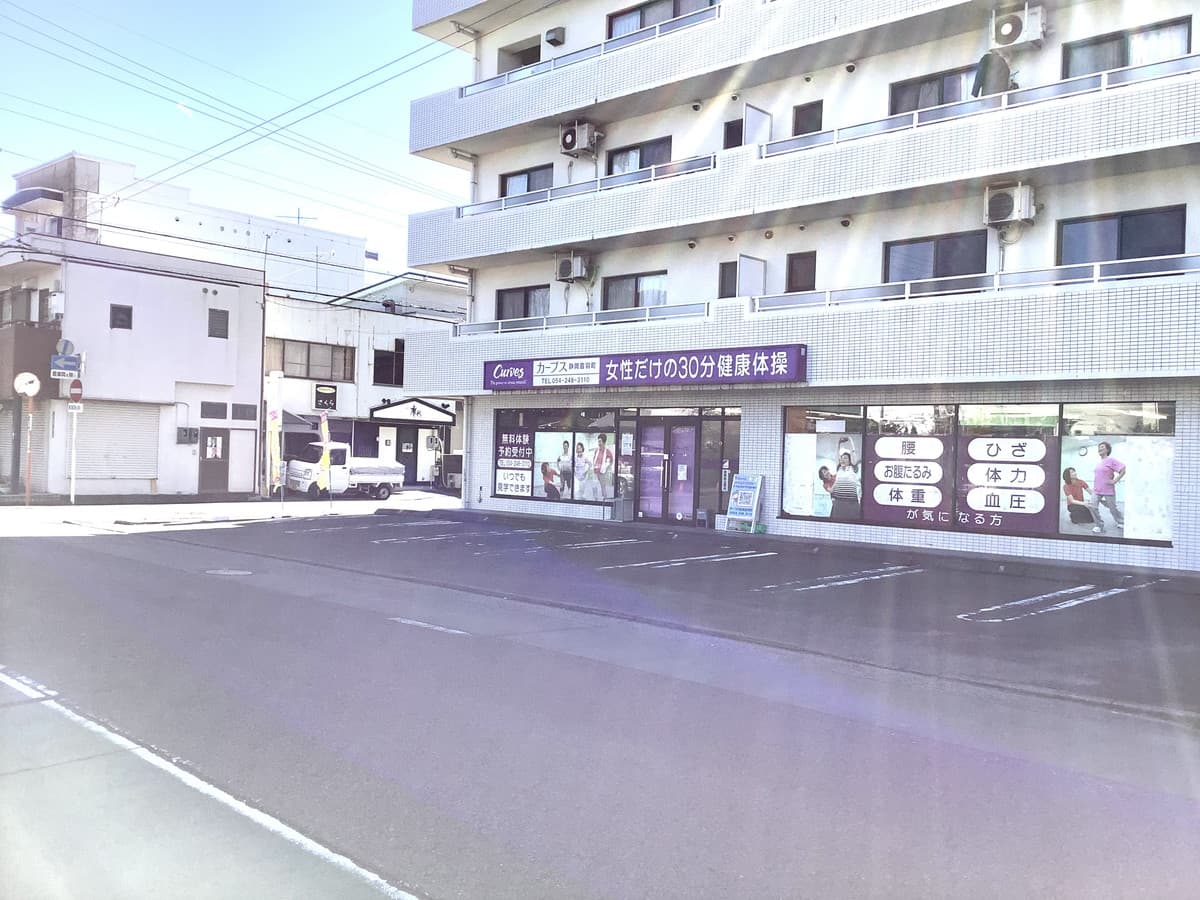 カーブス静岡音羽町