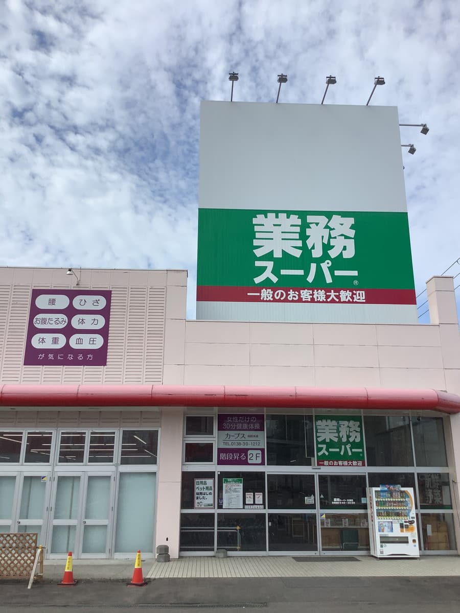カーブス函館本通の施設写真