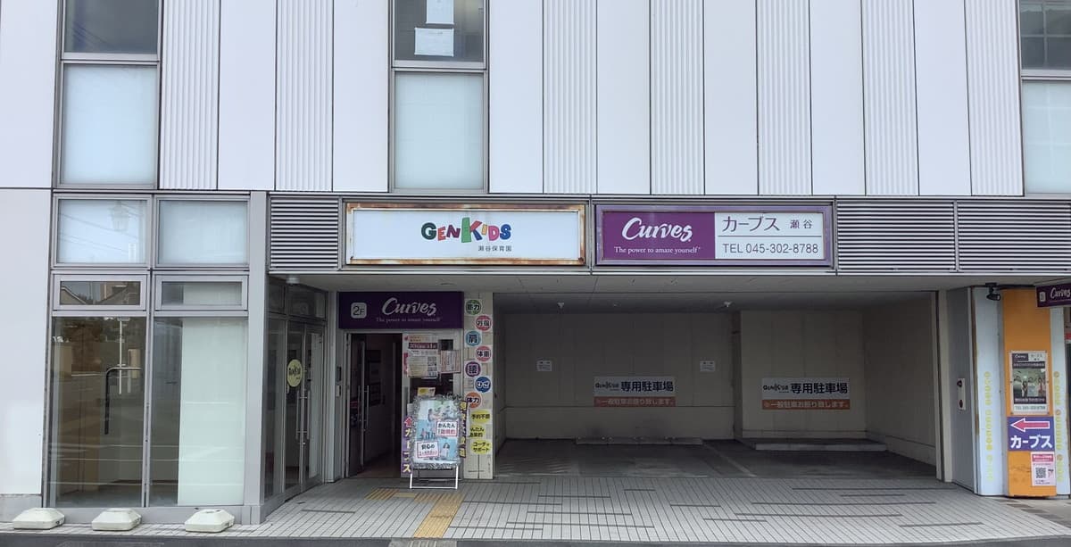 カーブス瀬谷の施設写真