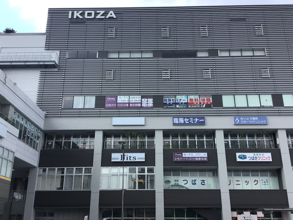 カーブス高座渋谷の施設写真
