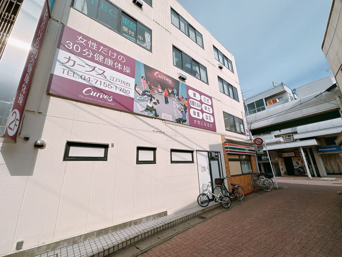 カーブス江戸川台の施設写真