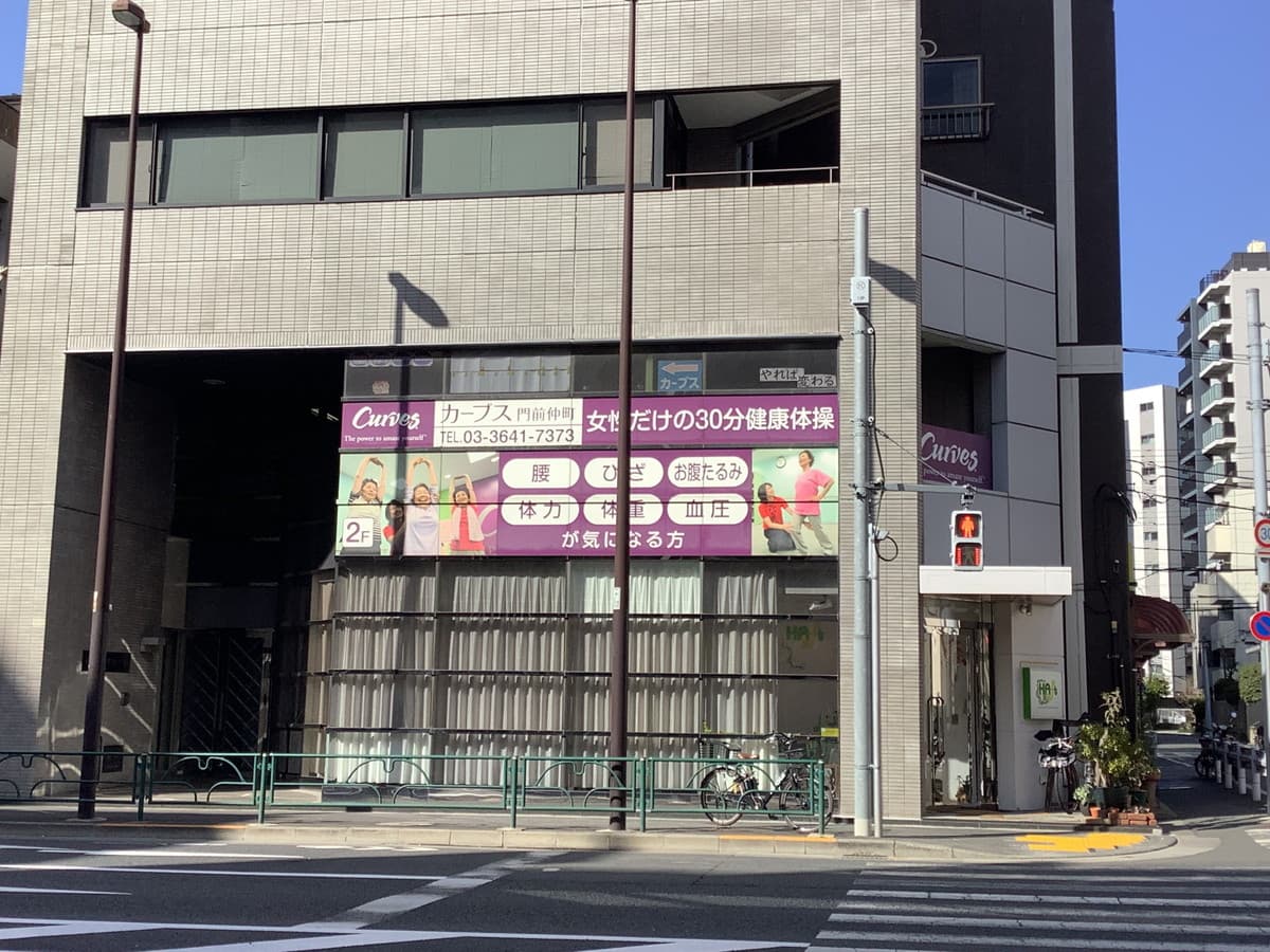 カーブス門前仲町の施設写真