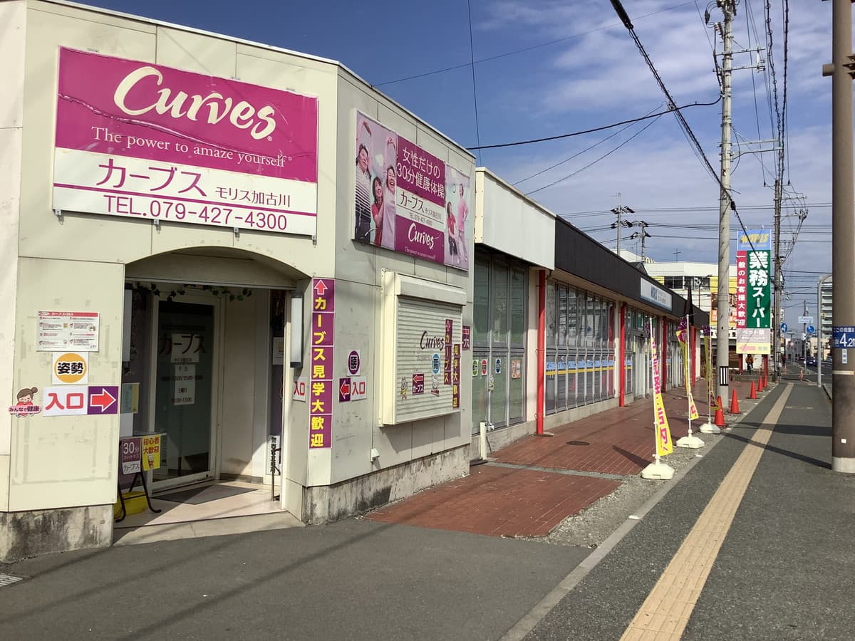 カーブスモリス加古川の施設写真