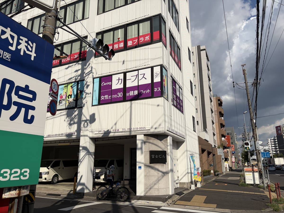 カーブス平安通的设施照片