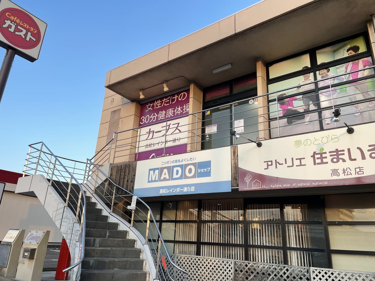 カーブス高松レインボー通りの施設写真