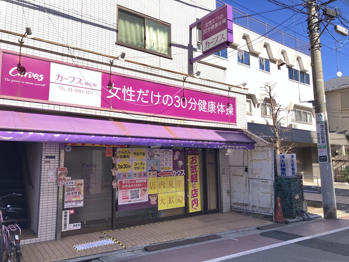 カーブス梅屋敷の施設写真