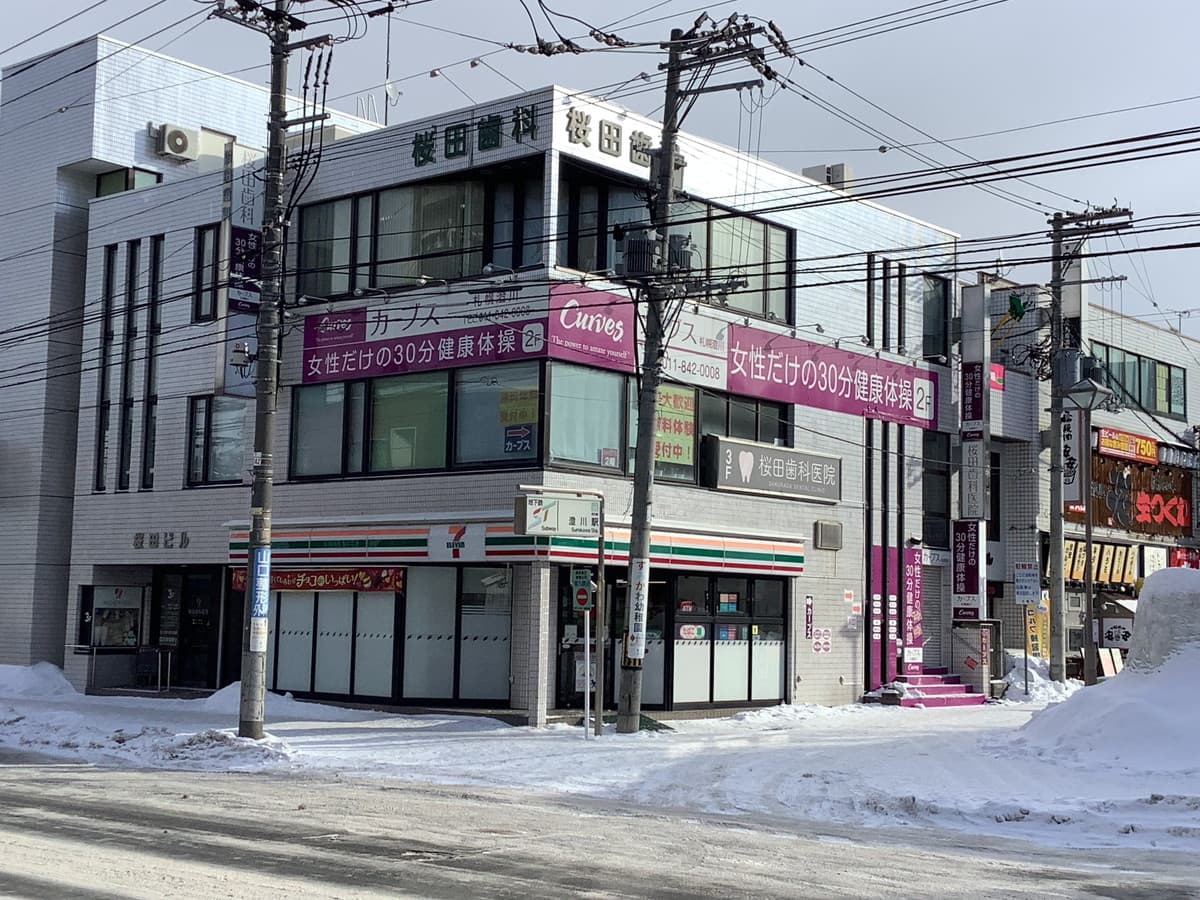 カーブス札幌澄川
