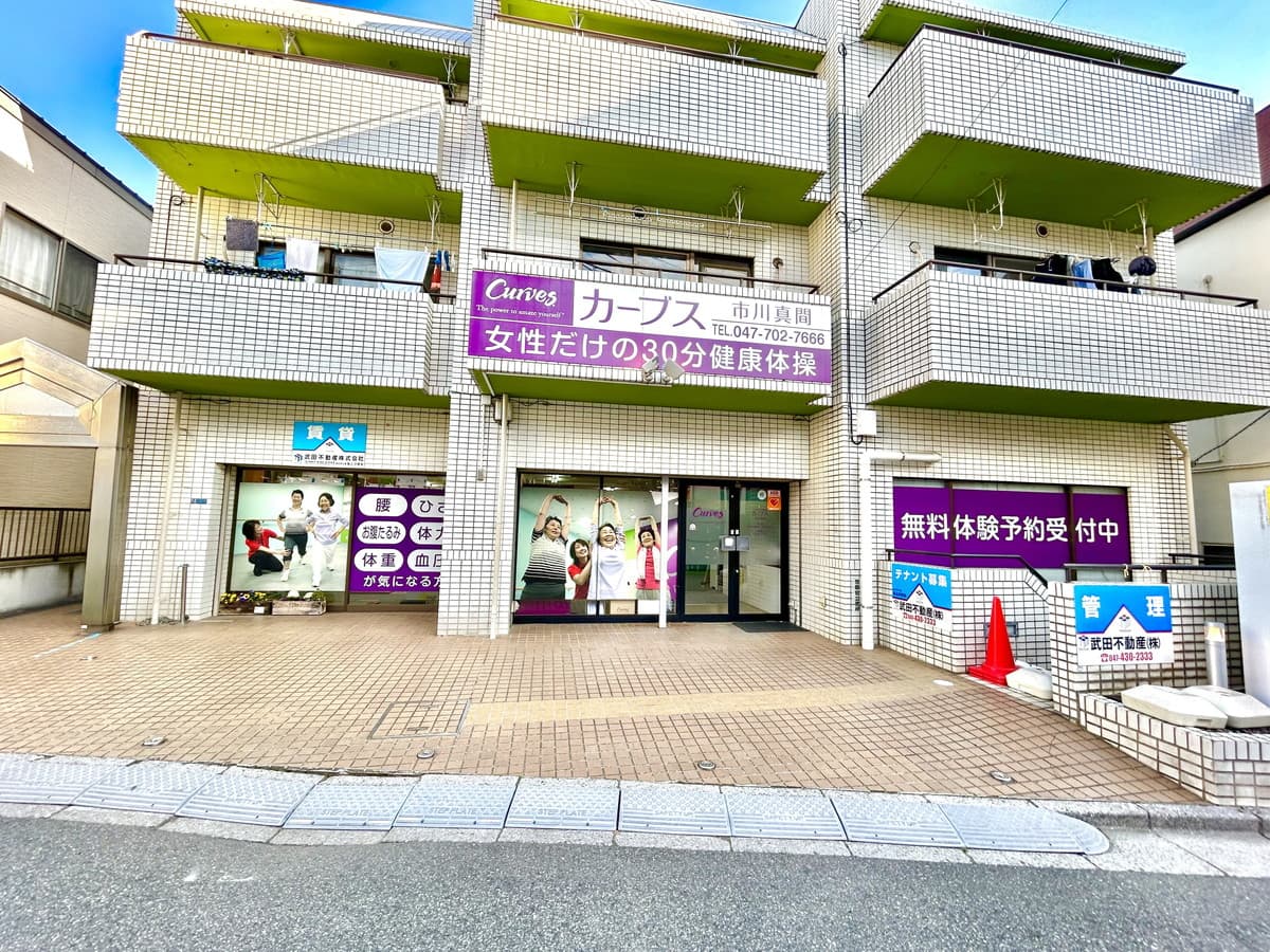 カーブス市川真間の施設写真