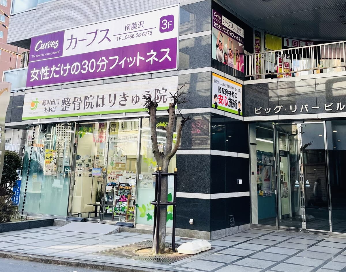 カーブス南藤沢の施設写真
