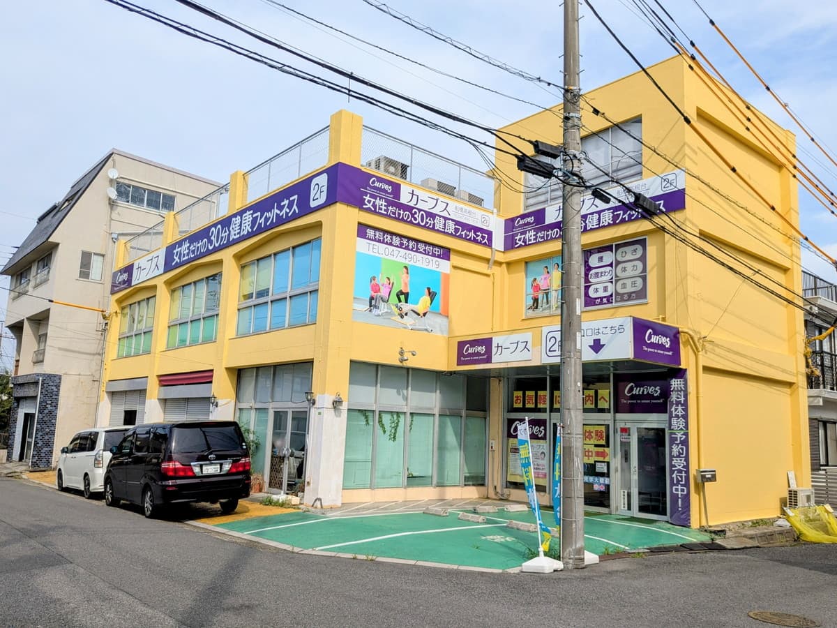 カーブス船橋高根台的设施照片