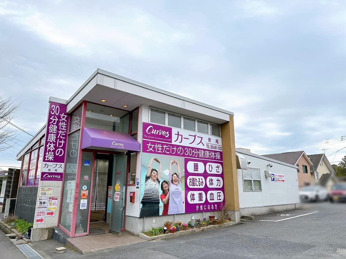カーブス北九州折尾の施設写真