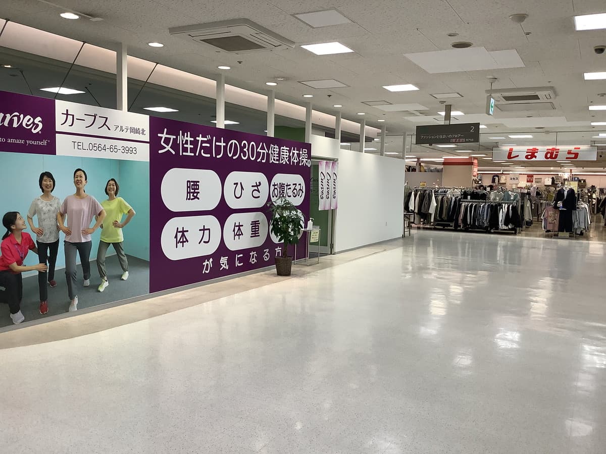 カーブスヤマナカ岡崎北の施設写真