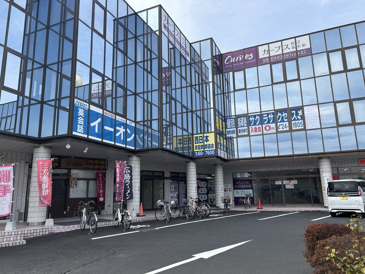 カーブス松江島大前 facility photo