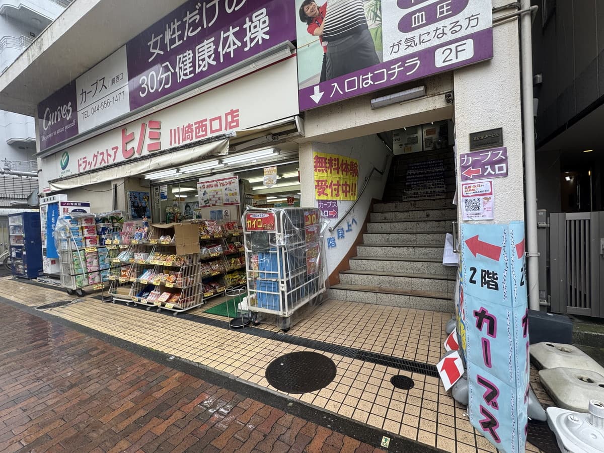 カーブス川崎西口の施設写真