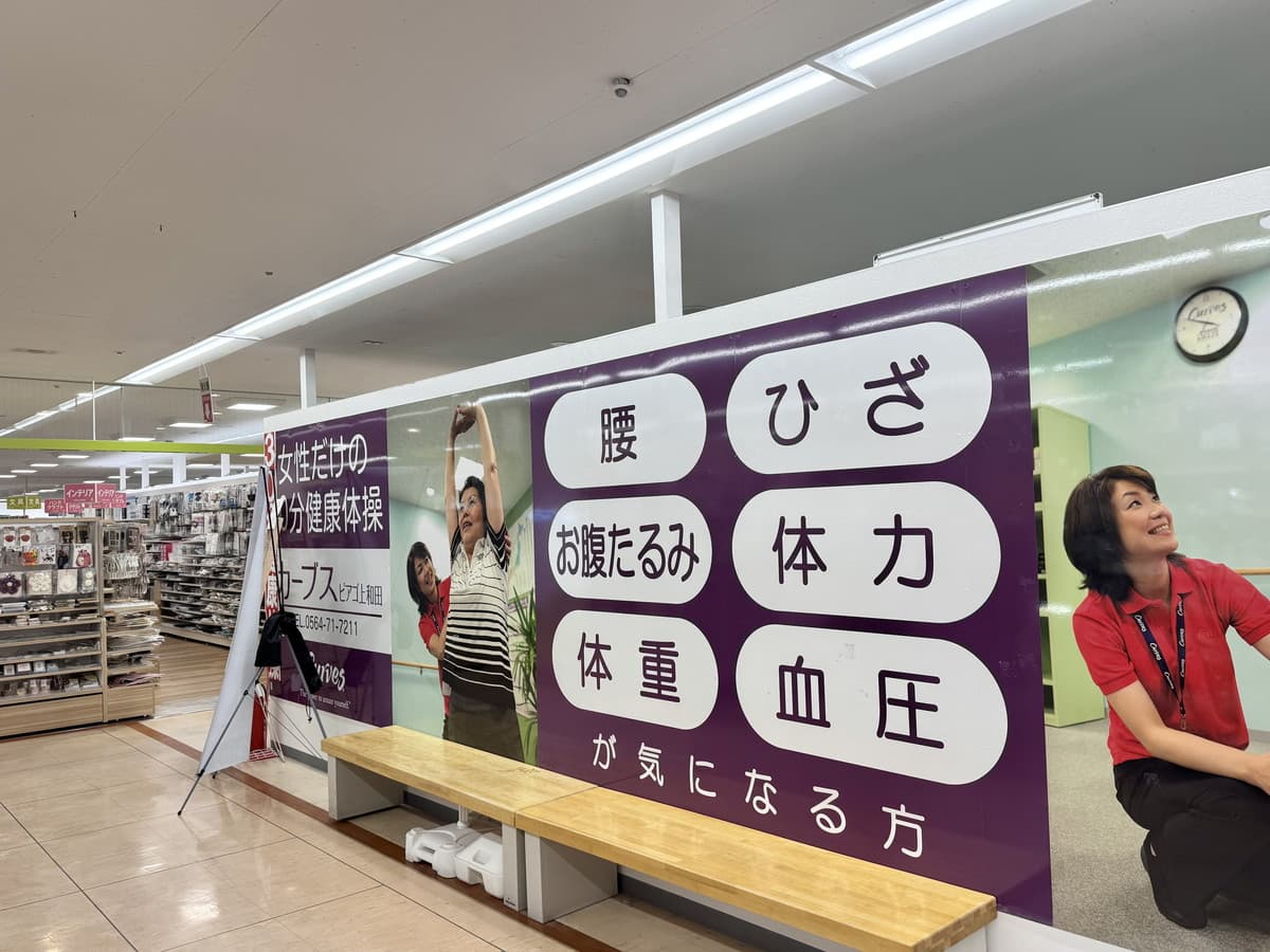 カーブスピアゴ上和田の施設写真