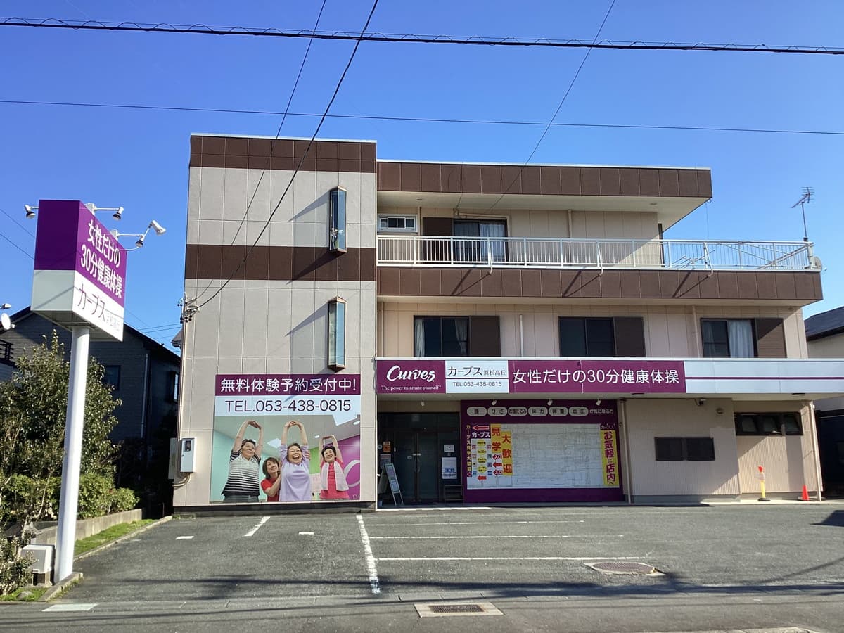 カーブス浜松高丘の施設写真
