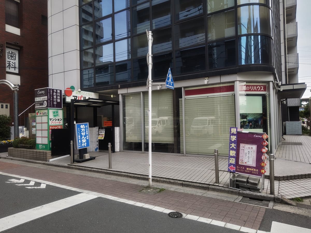 カーブス綾瀬駅前の施設写真