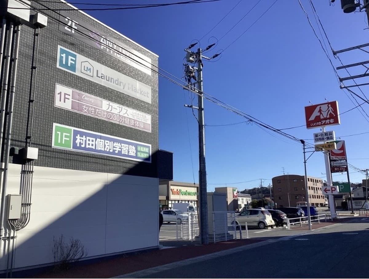 カーブスいわき小名浜 시설 사진