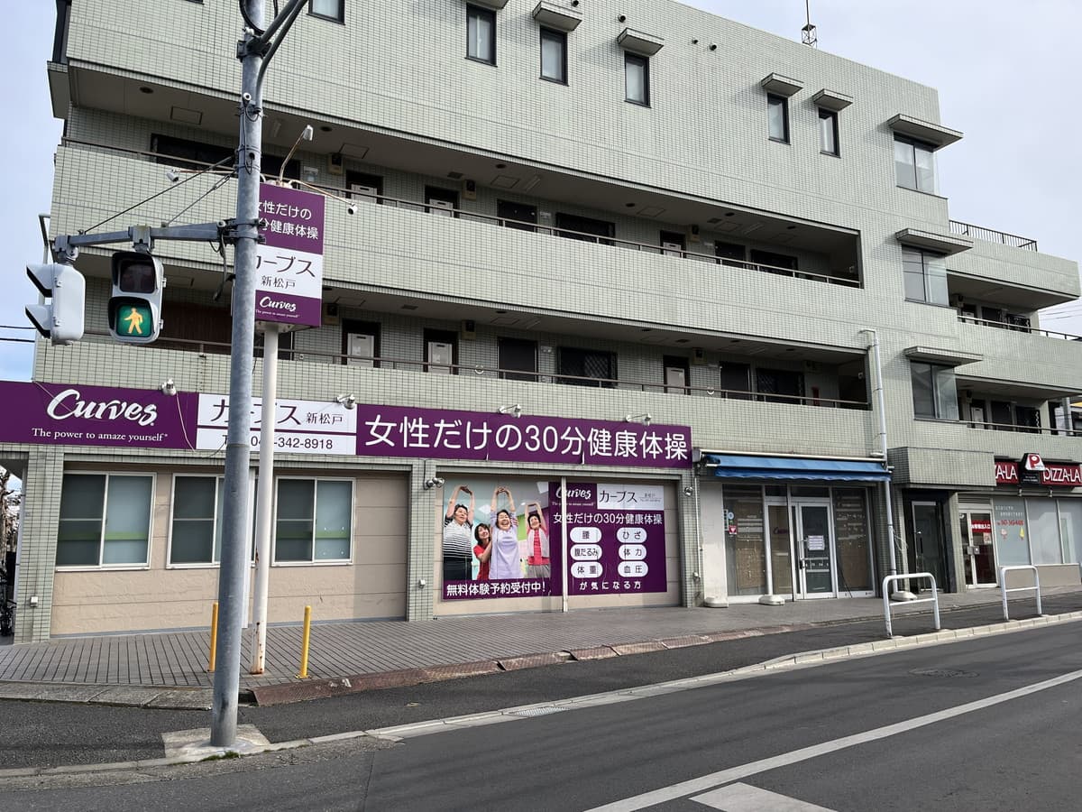 カーブス新松戸の施設写真