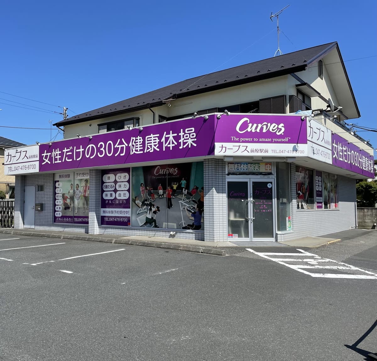 カーブス前原駅前の施設写真