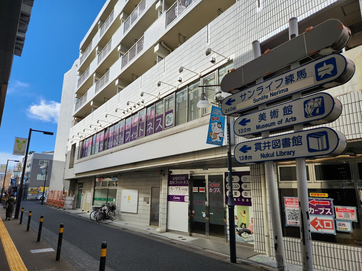 カーブス中村橋の施設写真