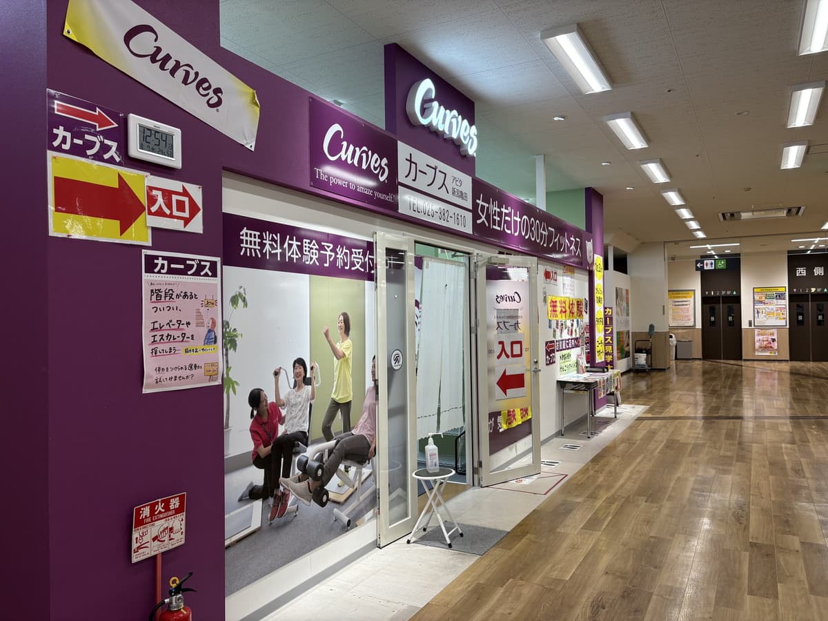 カーブスアピタ新潟亀田 gym facility