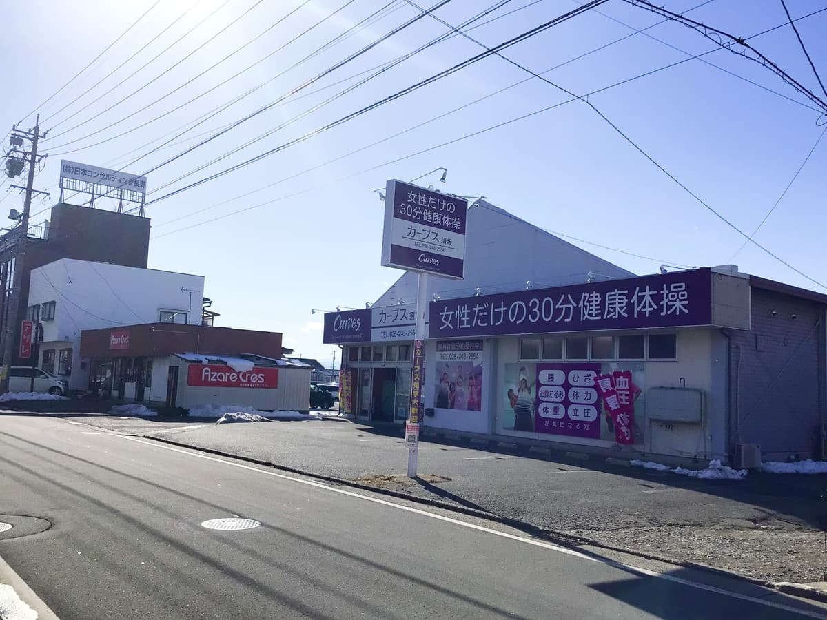 カーブス須坂の施設写真