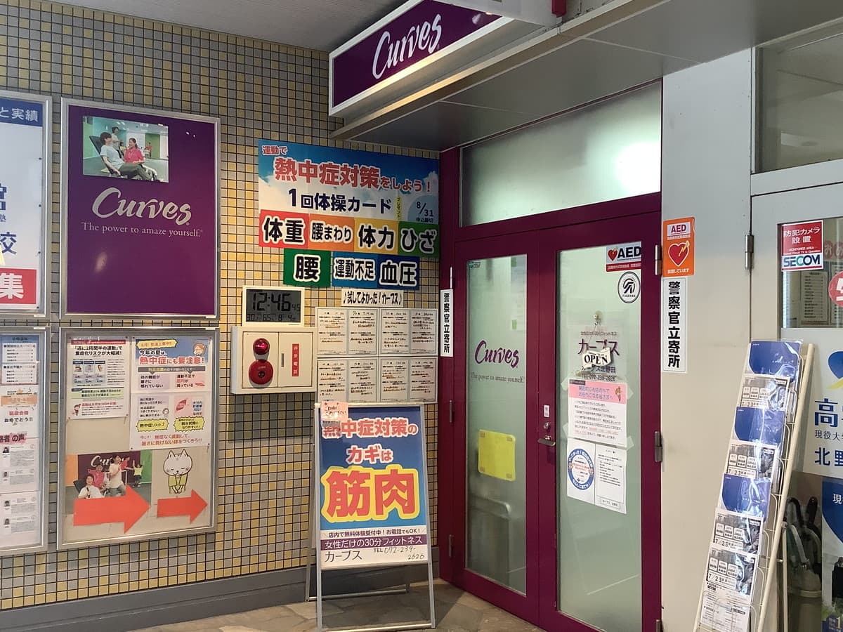 カーブス北野田 店舗写真 2