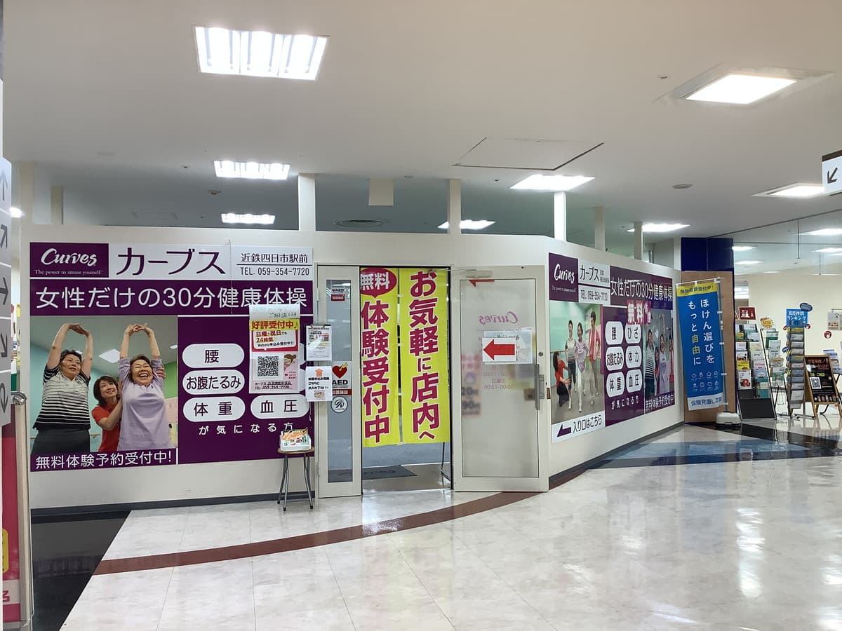 カーブス近鉄四日市駅前の施設写真