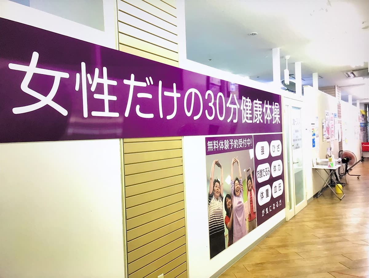 カーブス広島口田の施設写真