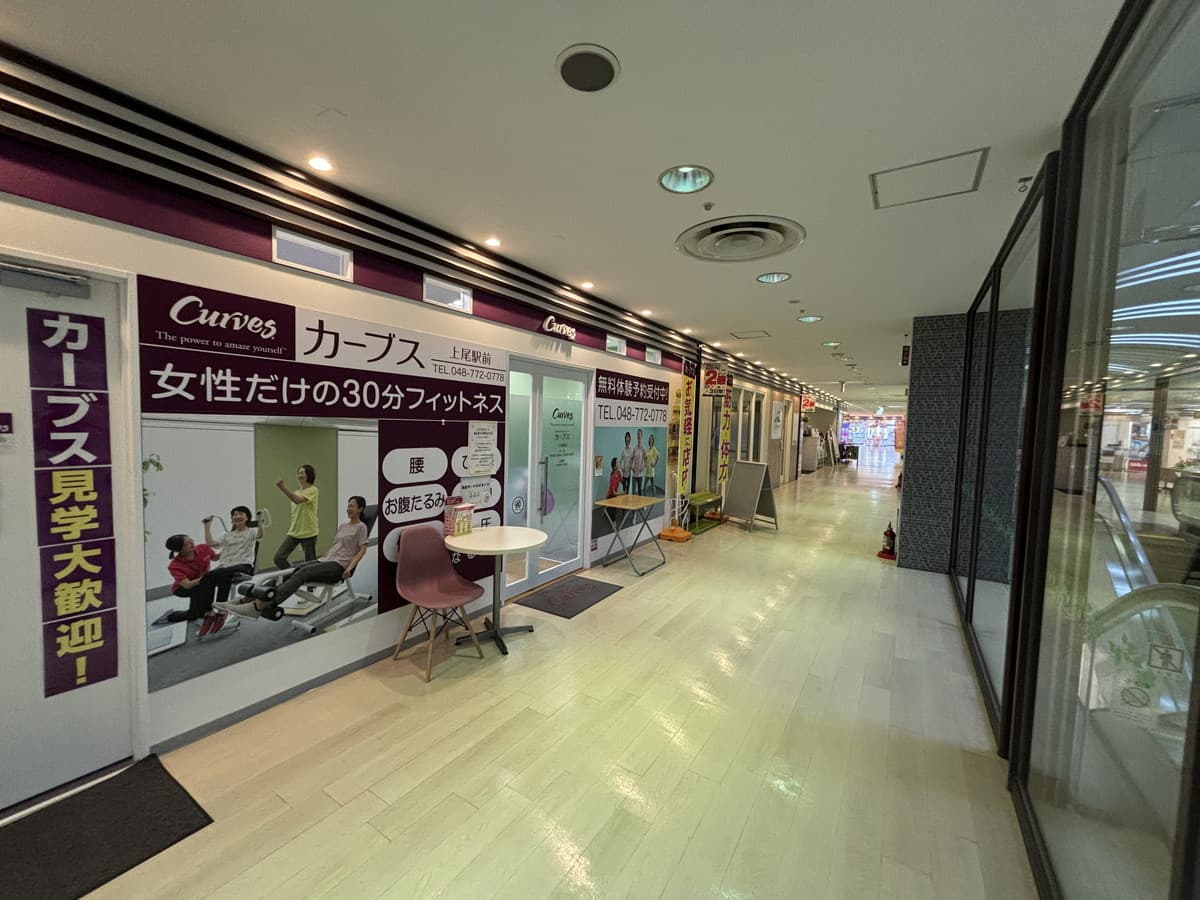 カーブスイトーヨーカドー上尾駅前の施設写真