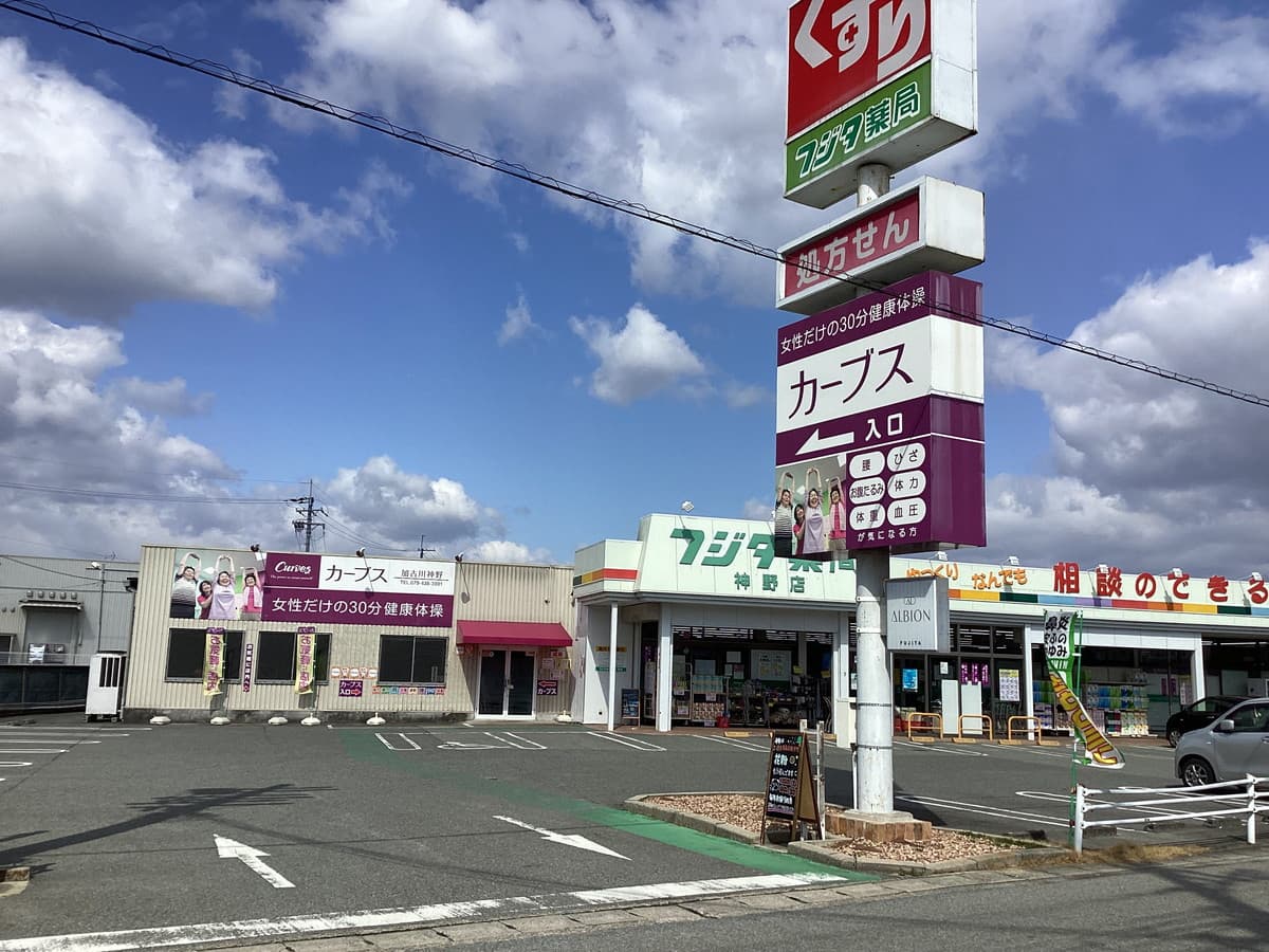 カーブス加古川神野の施設写真