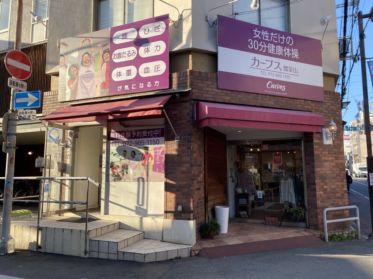 カーブス瓢箪山の施設写真
