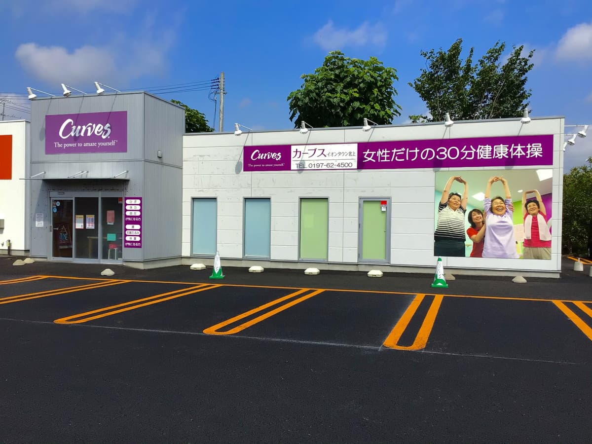 カーブスイオンタウン北上の施設写真