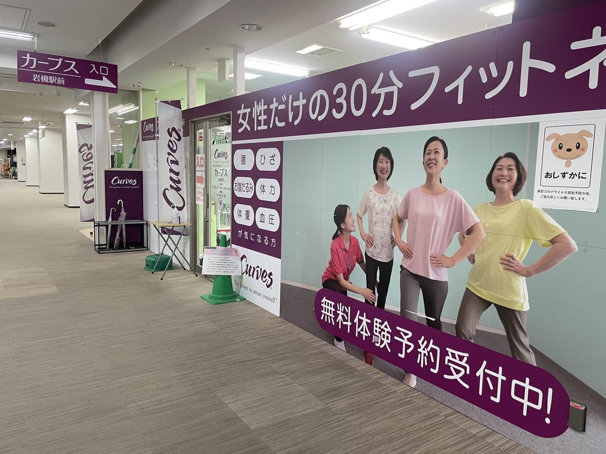 カーブス岩槻駅前 店舗写真 2