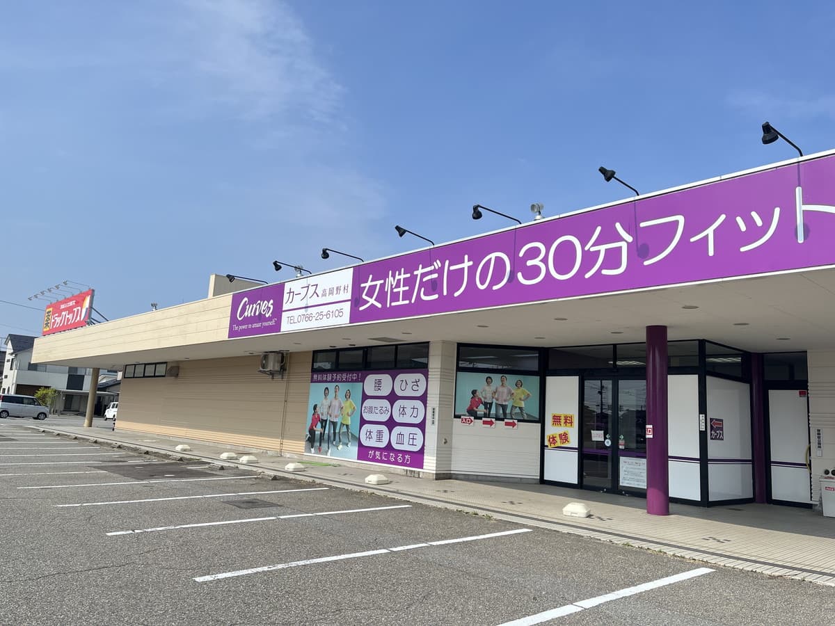 カーブス高岡野村 gym facility