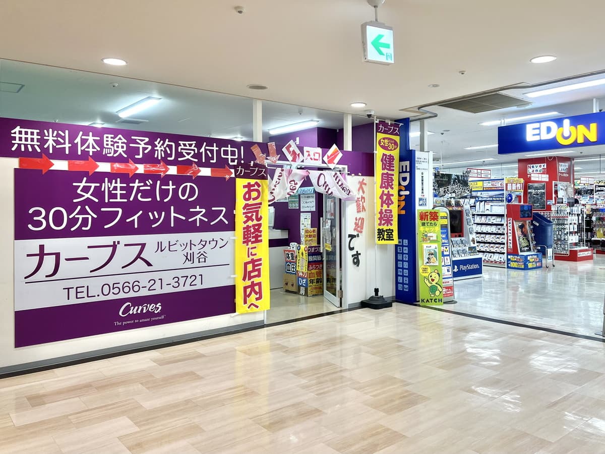 カーブスルビットタウン刈谷
