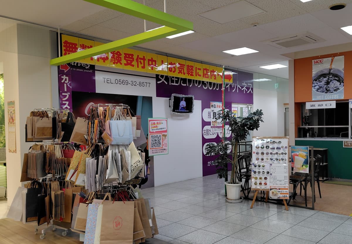 カーブスCフェスタ半田青山の施設写真