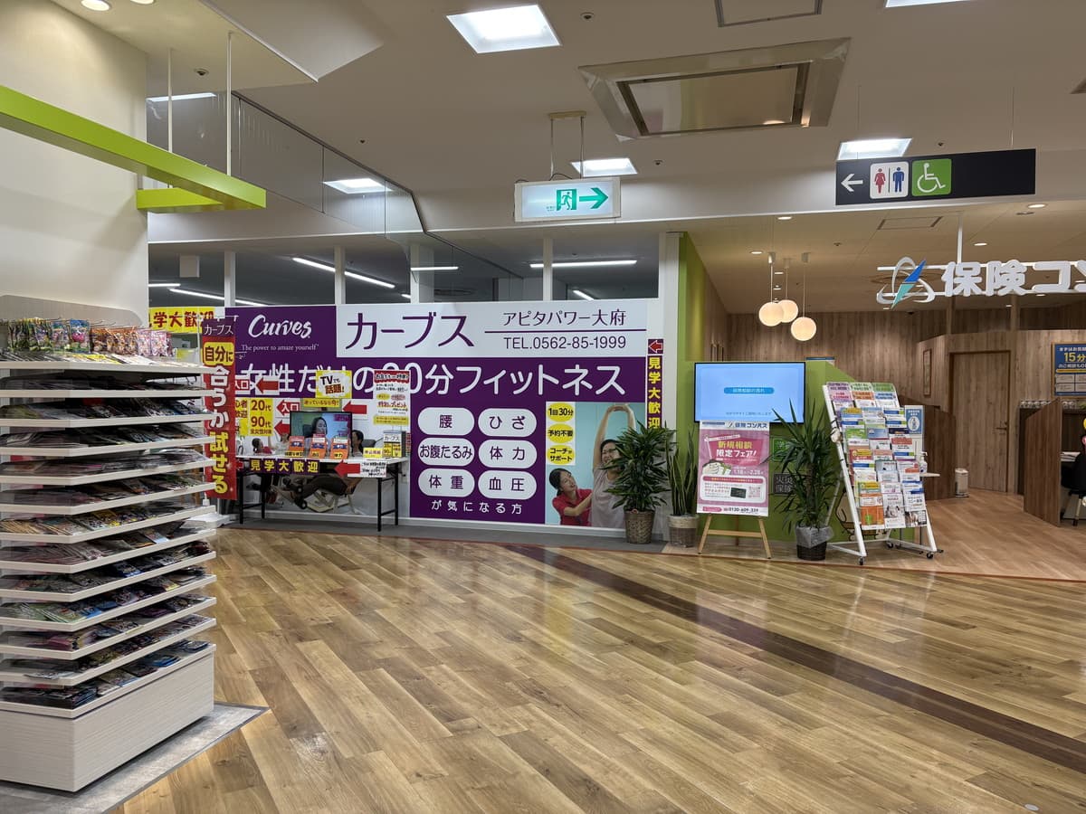 カーブスアピタパワー大府