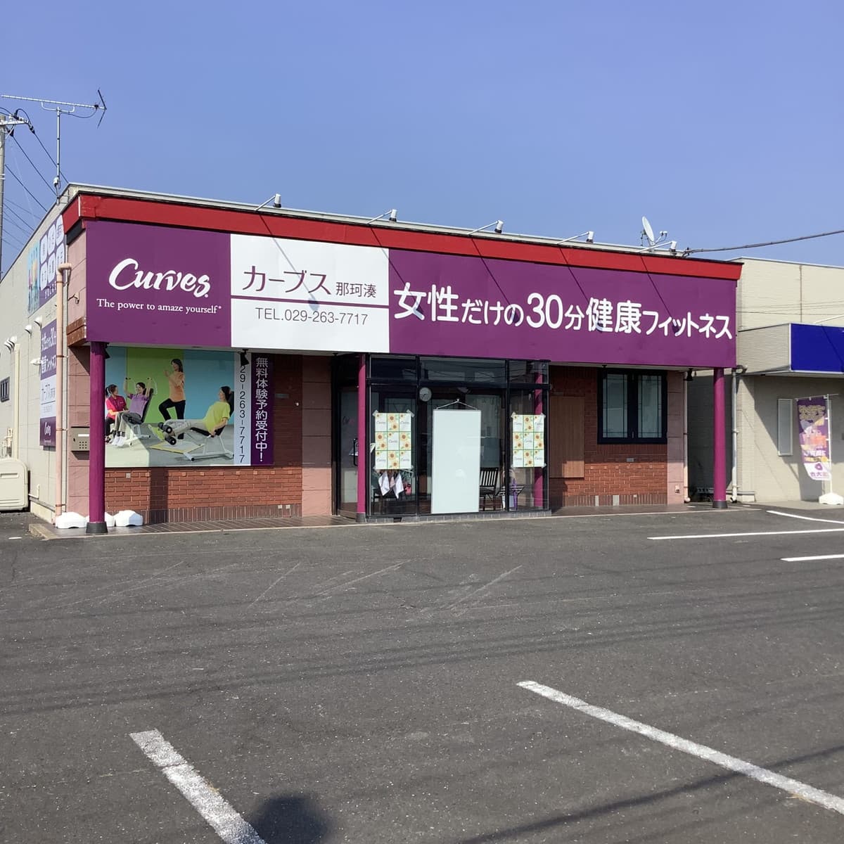 カーブス那珂湊の施設写真