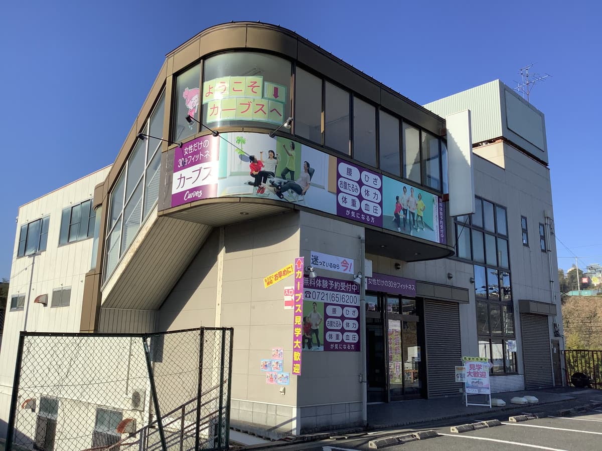 カーブス河内長野三日市の施設写真