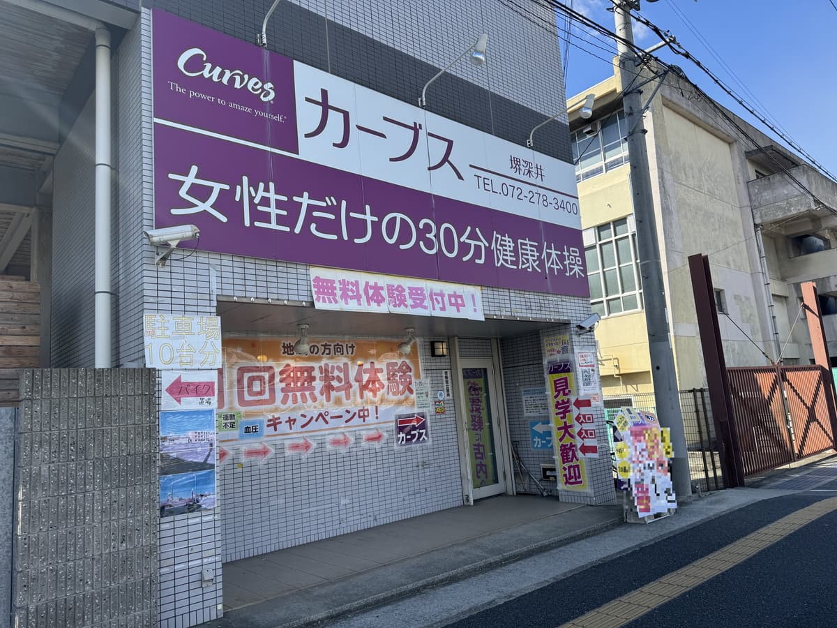 カーブス堺深井の施設写真