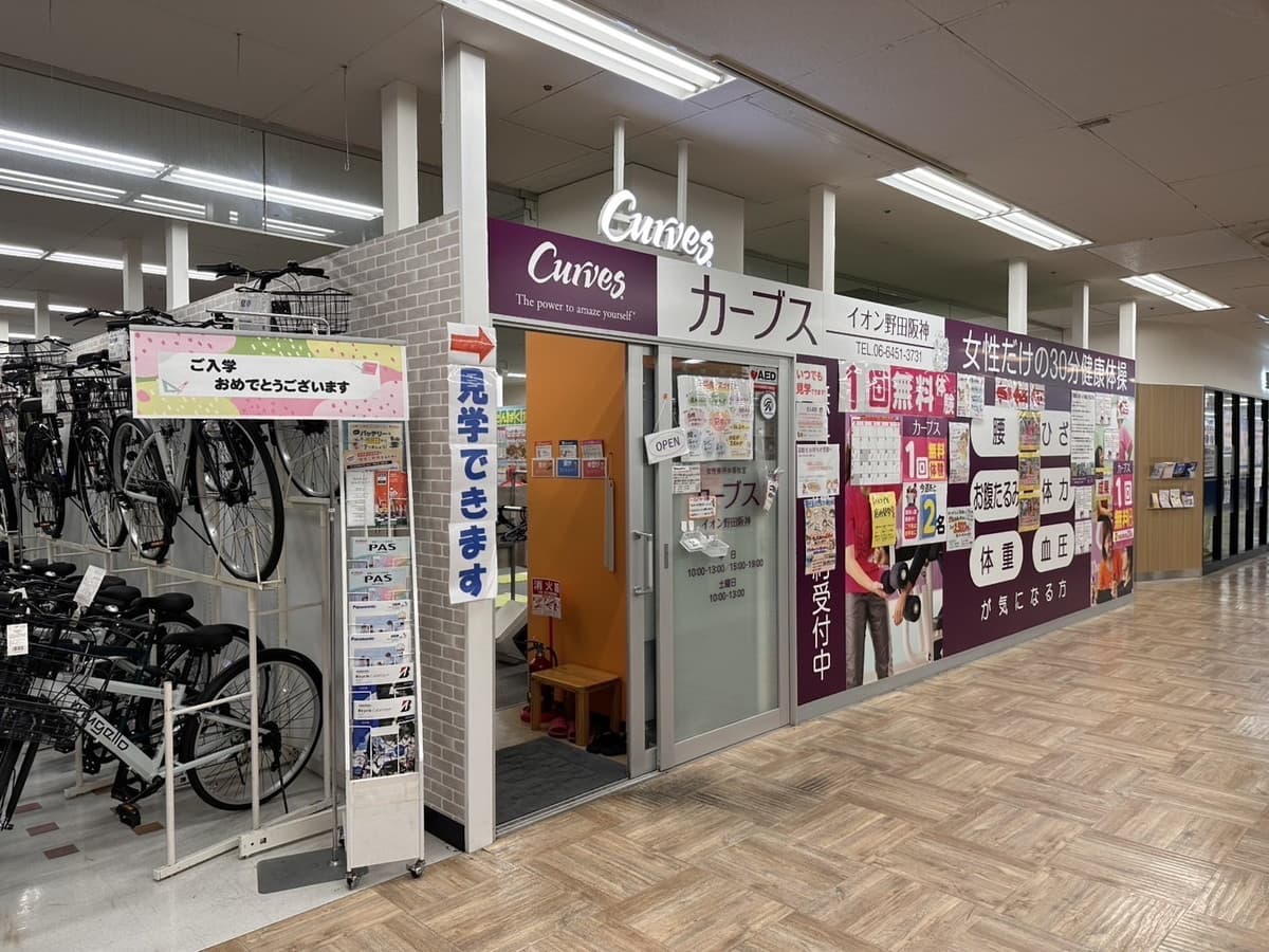 カーブスイオン野田阪神の施設写真