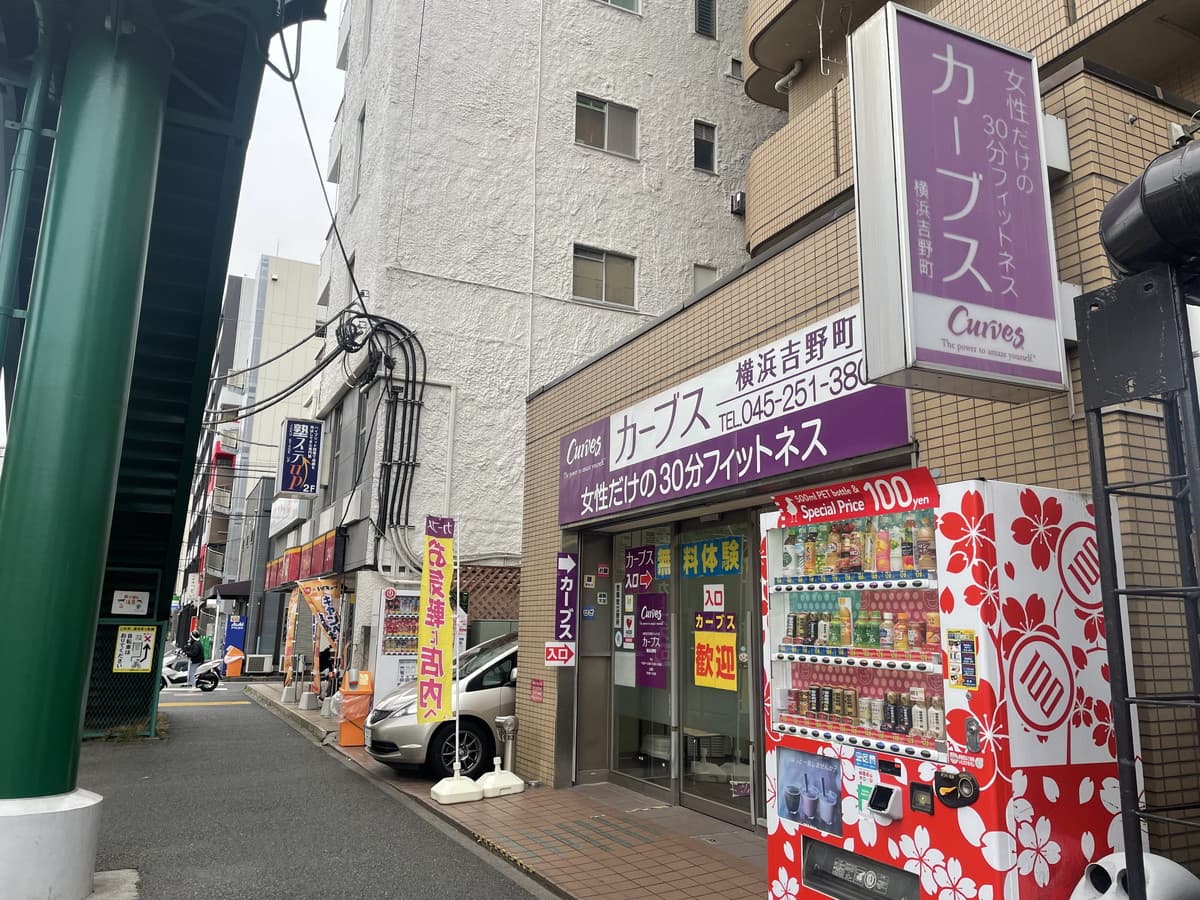 カーブス横浜吉野町の施設写真