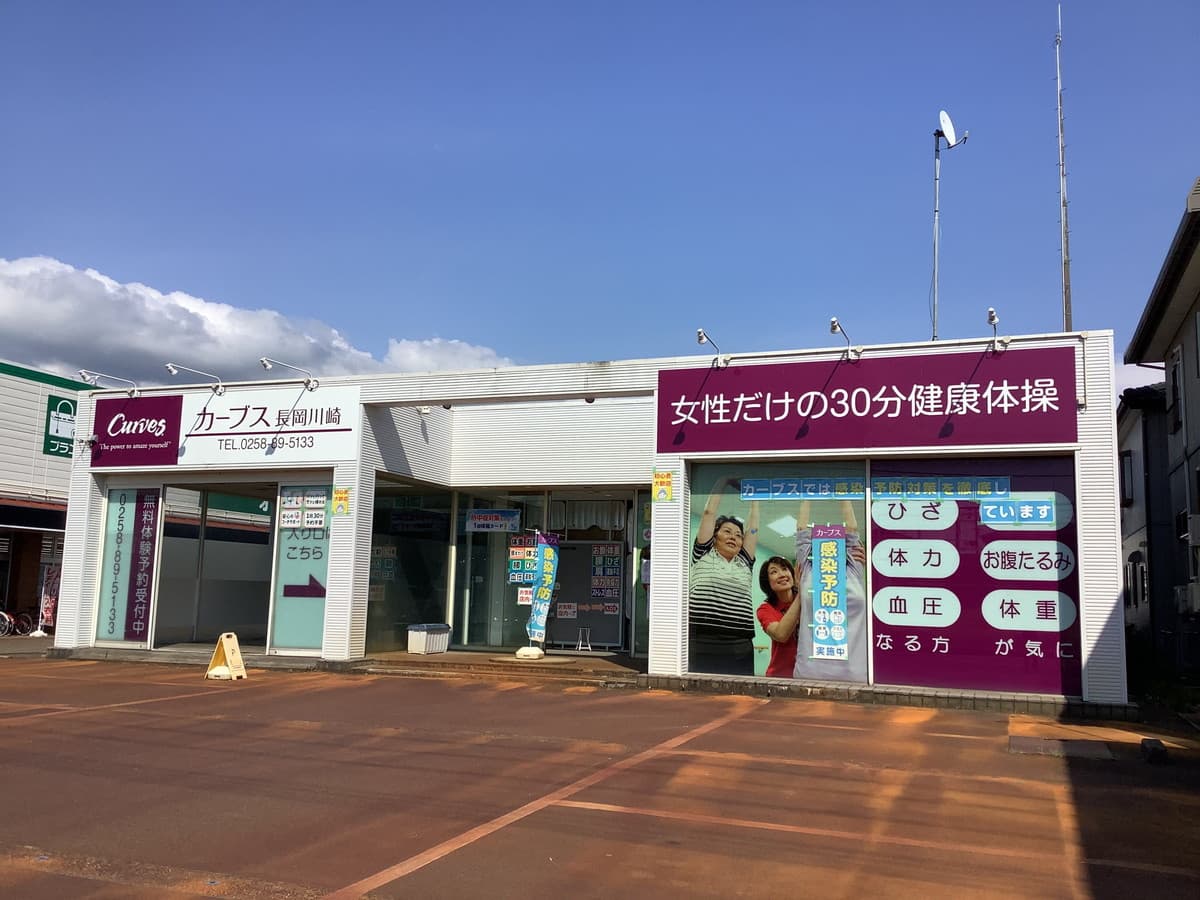 カーブス長岡川崎 gym facility