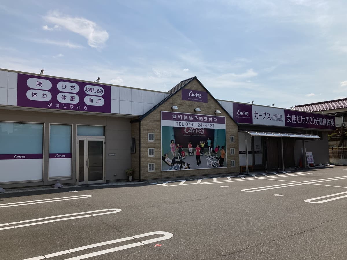 カーブス小松打越 gym facility