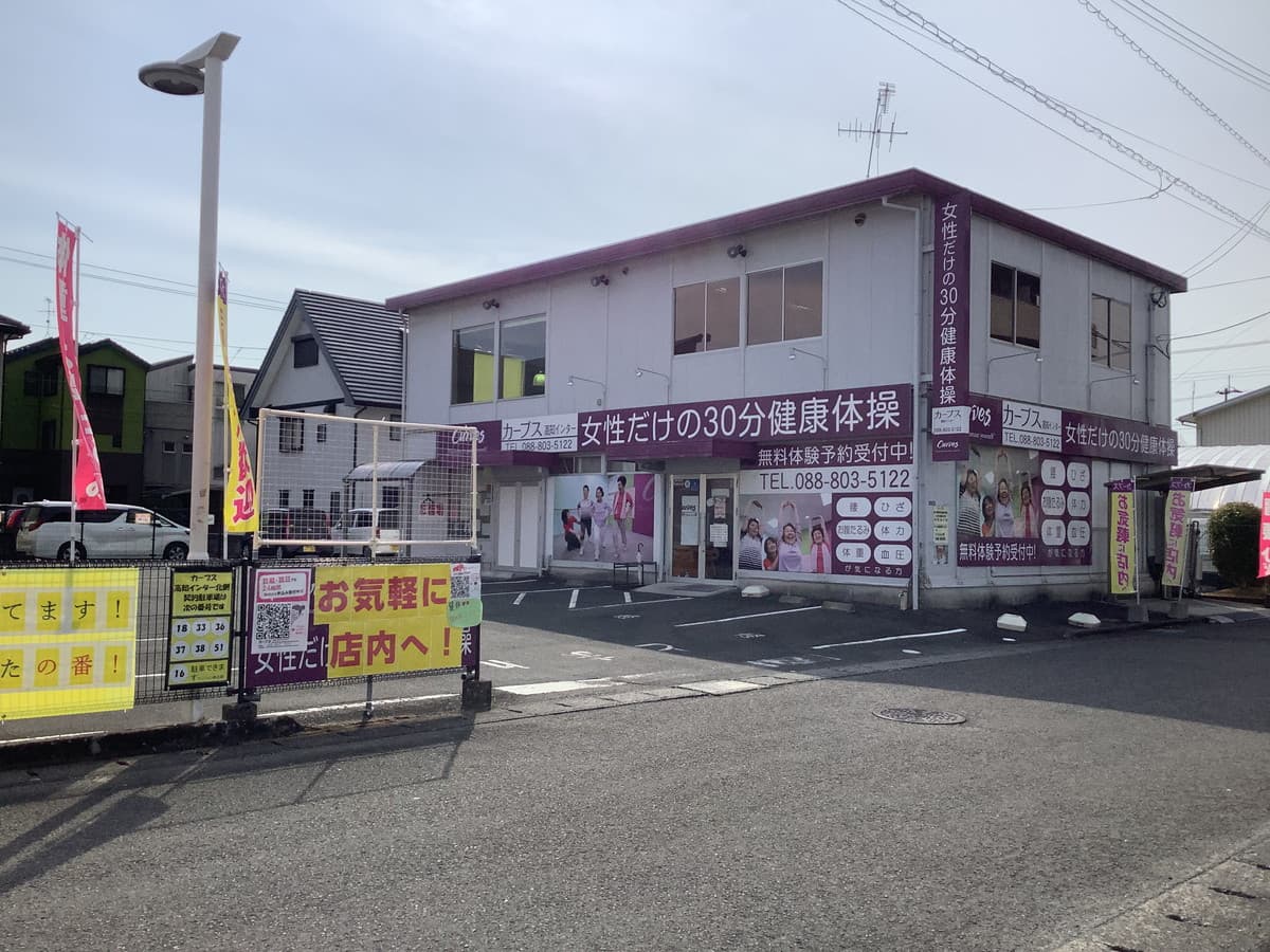 カーブス高知インター gym facility