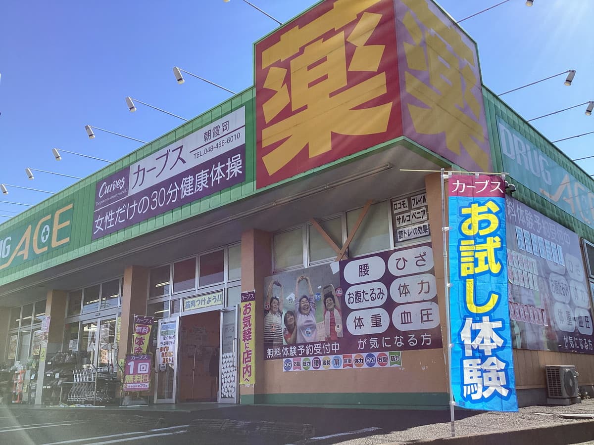 カーブス朝霞岡の施設写真