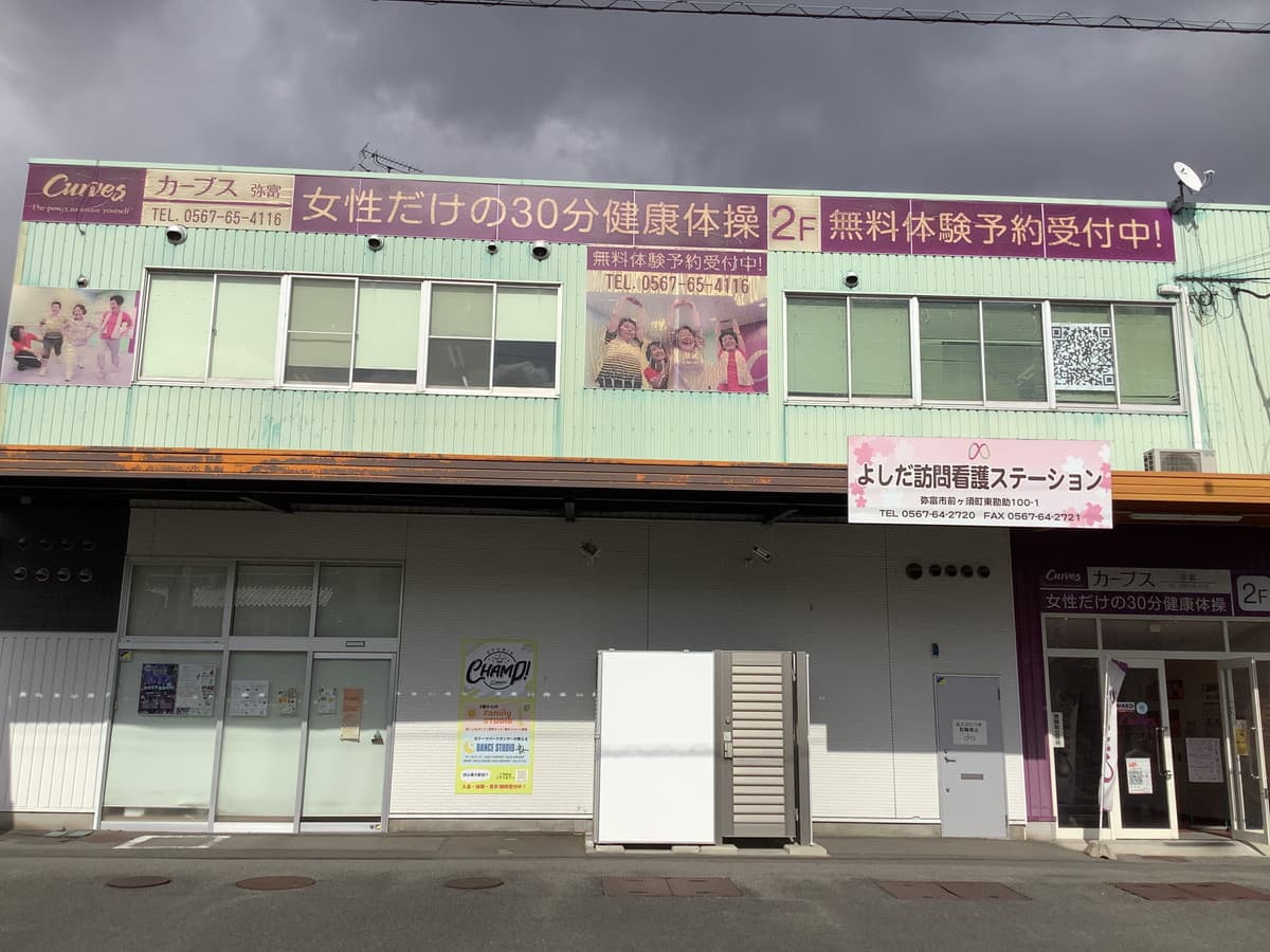 カーブス弥富